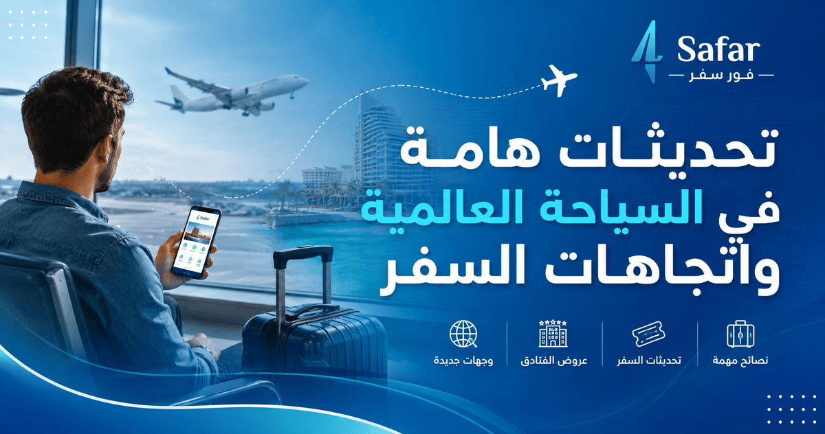 مسافر يستخدم هاتفه في المطار مع خلفية للفنادق والطائرات