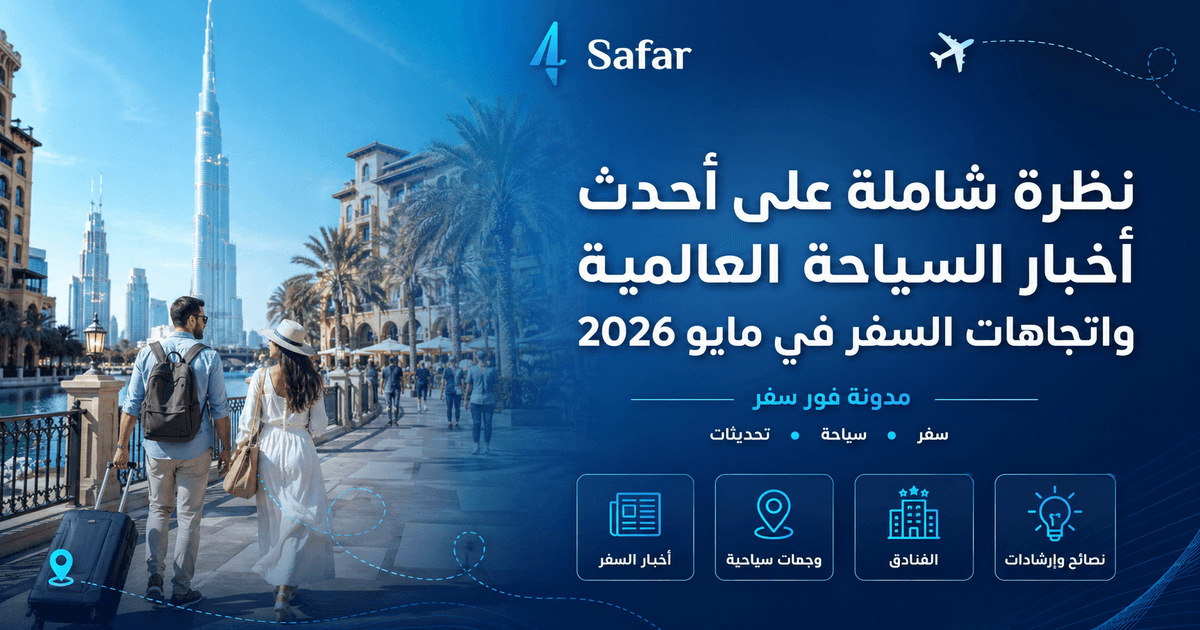 سياح يستمتعون بجولة في وجهة سياحية معاصرة