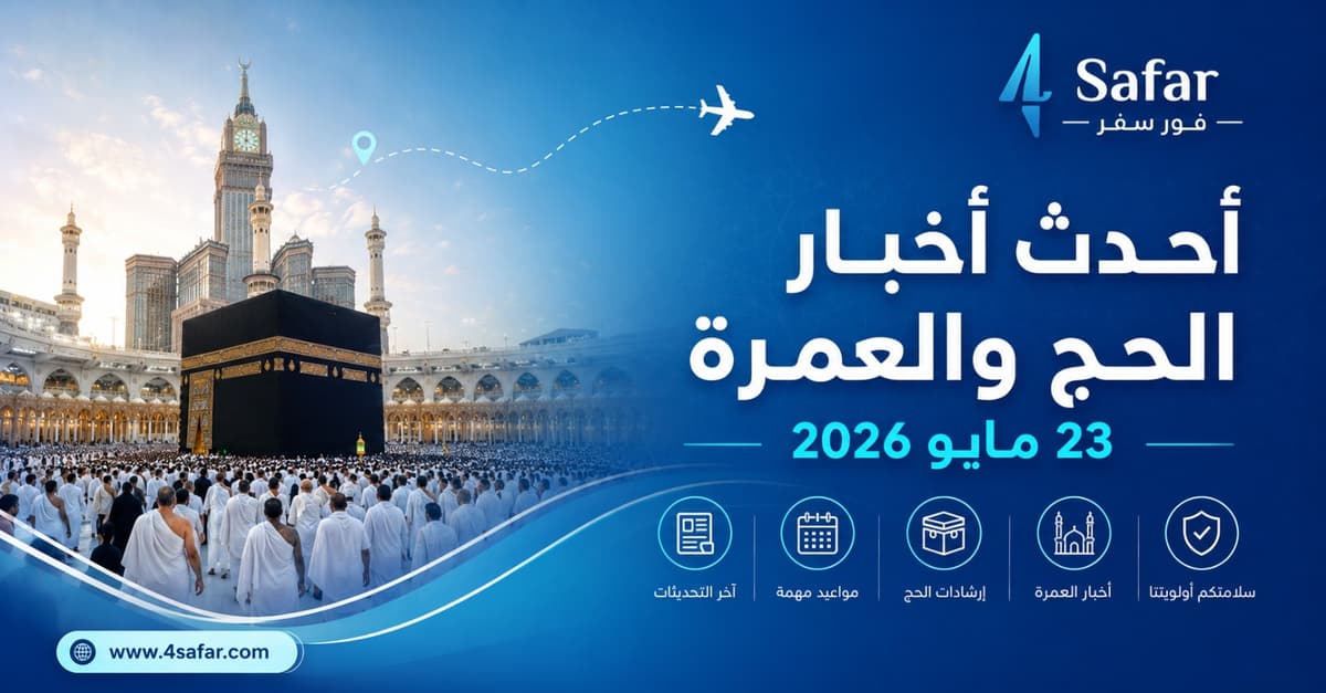 الحجاج يؤدون مناسك الحج في الحرم المكي