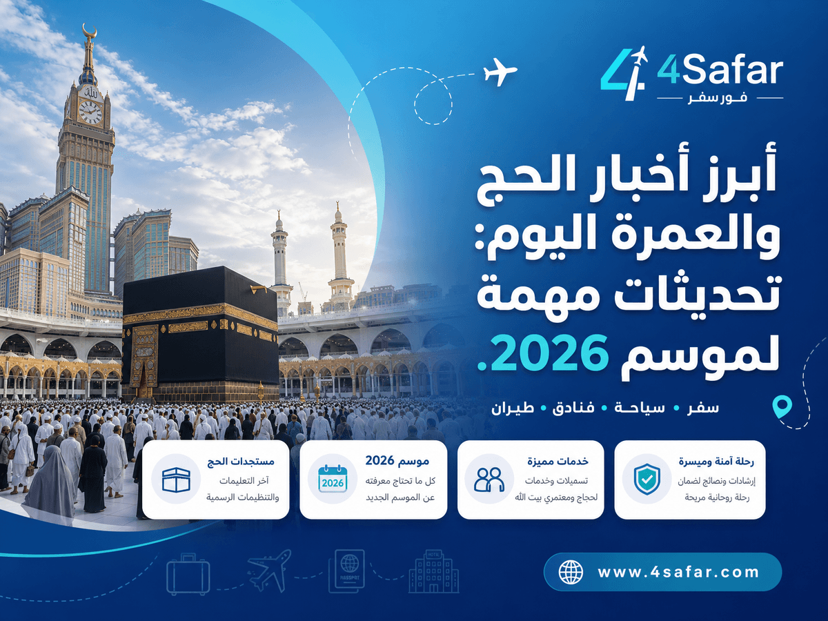 جموع الحجاج يؤدون مناسك الحج في المسجد الحرام بمكة