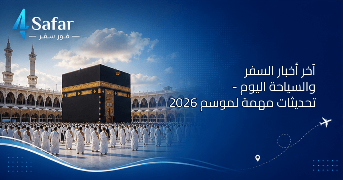 قطار حديث بمشهد طبيعي أثناء موسم الحج وأعياد السعودية