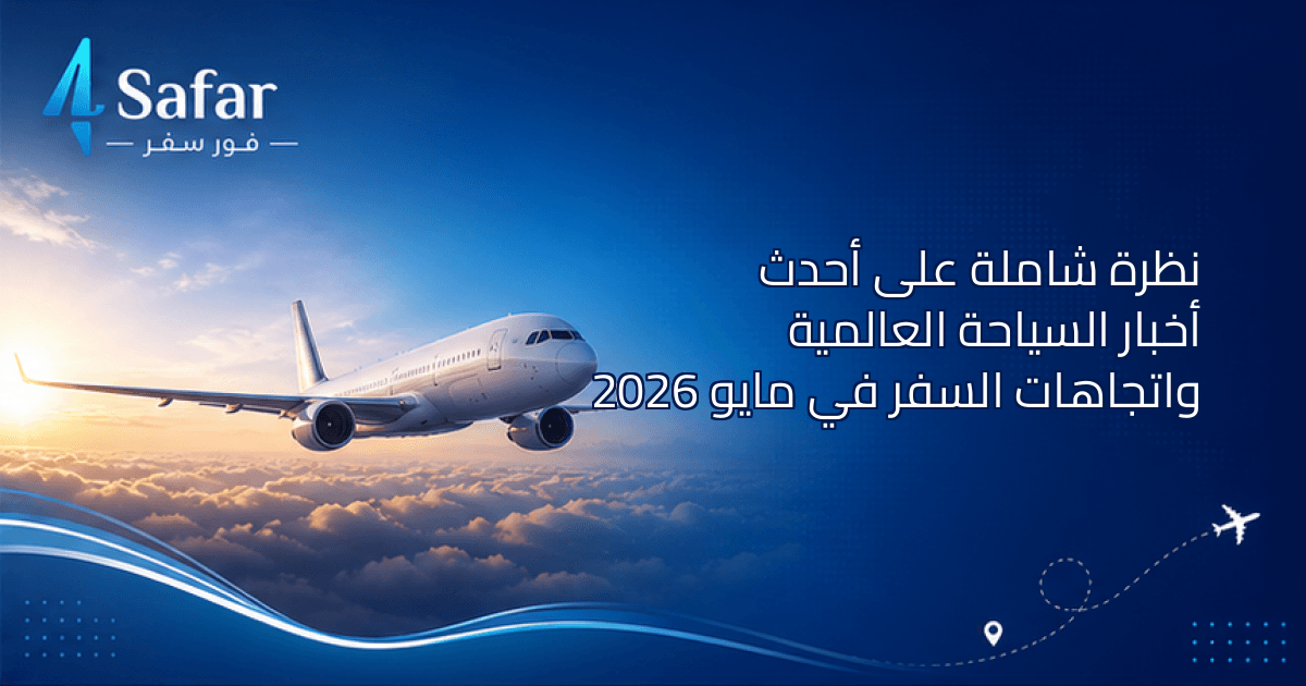 سياح يستمتعون بجولة في وجهة سياحية معاصرة